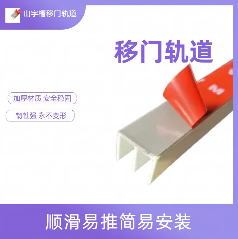 白色18宽塑料玻璃柜门滑轨玻璃展柜塑料滑道塑料玻璃移门滑槽