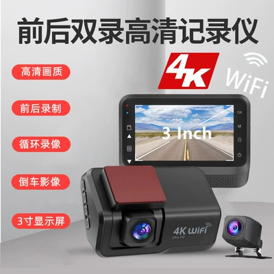 New Cross-Border Model Dash Cam with Dual Recording Front and Rear, 4K+1K High-Definition, 3inch Screens, Wifi Mobile Phone Connectivity, Parking Monitoring (Driving recorder)