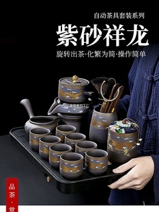 High-End Lazy Tea Set with Anti-Scalding Automatic Kung Fu Tea Set, Light Luxury Complete Home-Use Purple Clay Tea Set, Chinese Style