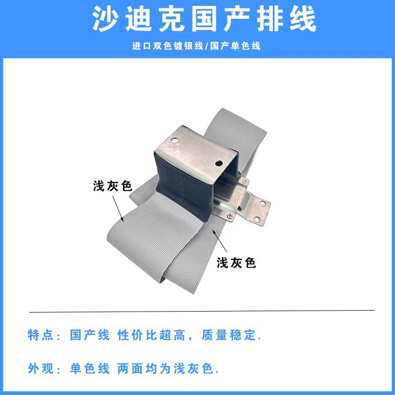 线切割配件慢走丝排线镀银电极线AQAG400排线ALN极间线