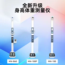 电子秤;血液体液分析;其他衡器