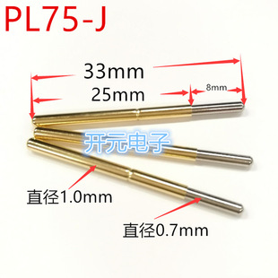 �yԇ�PL75-J̽�ֱ�ψA�^1.0mm���APL75-J1.3�A�^�yԇ�1.0