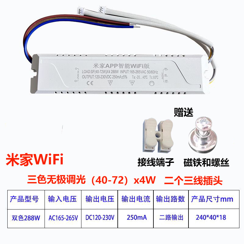 led吸顶灯驱动支持小爱同学语音控制WiFi蓝牙mesh版已接入米家APP|undefined