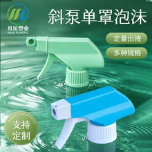 trigger sprayer��ĭ���� б�÷������^ �N��������ĭͨ�Ç��^