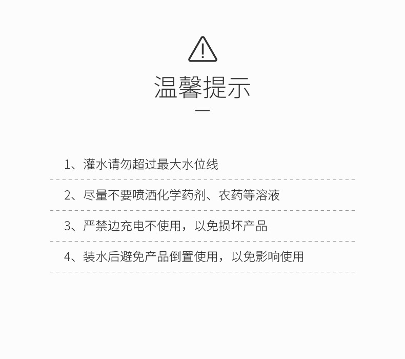 喷壶详情（2）_17