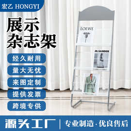 【宏乙】资料架报刊架杂志架宣传页展示架报纸架折页书报置物架收
