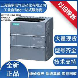 6ES7212-1HE40-0XB0西门/子PLC模块CPU1212C DC/DC/Rly S7-1200PL