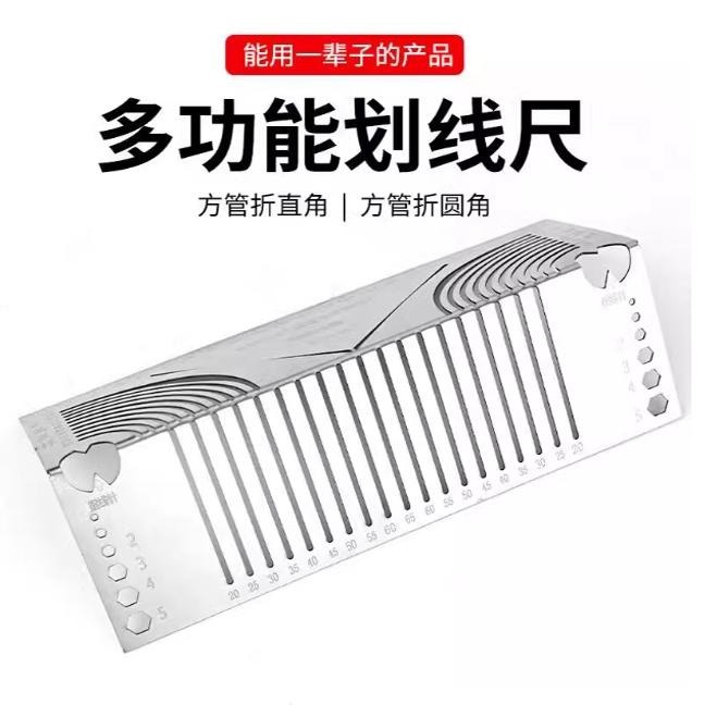 90度圆弧角画线尺方管45度直角圆弧划线工具划规方管折圆划线器