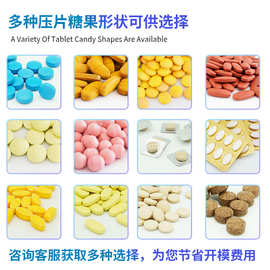 黑松露压片糖果oem代加工特殊膳食人参黄精牡蛎片外贸定制贴牌