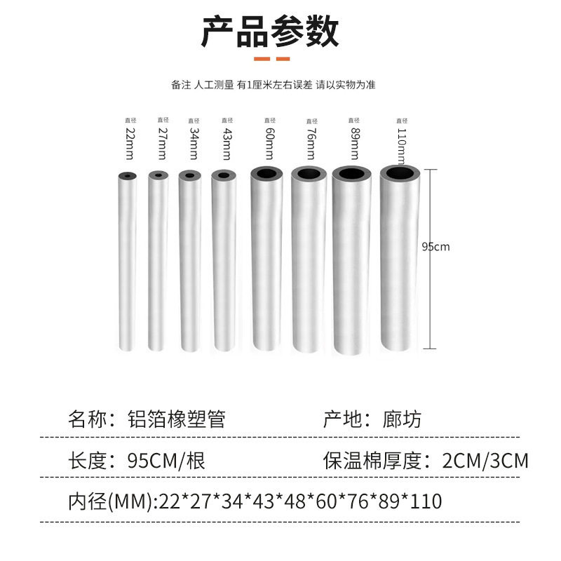 新品橡塑棉套防晒太阳能空调防冷凝水保温棉自粘保温管耐高温