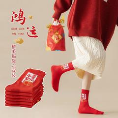 Pair of red socks for couple's zodiac year, suitable for autumn and winter, unisex mid-calf length, for the New Year, bringing good luck, festive socks for Chinese New Year, lucky bag socks.