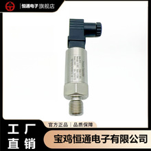 精巧型压力传感器 BP157TC压力传感器 陶瓷芯体 小赫斯曼 2-50bar