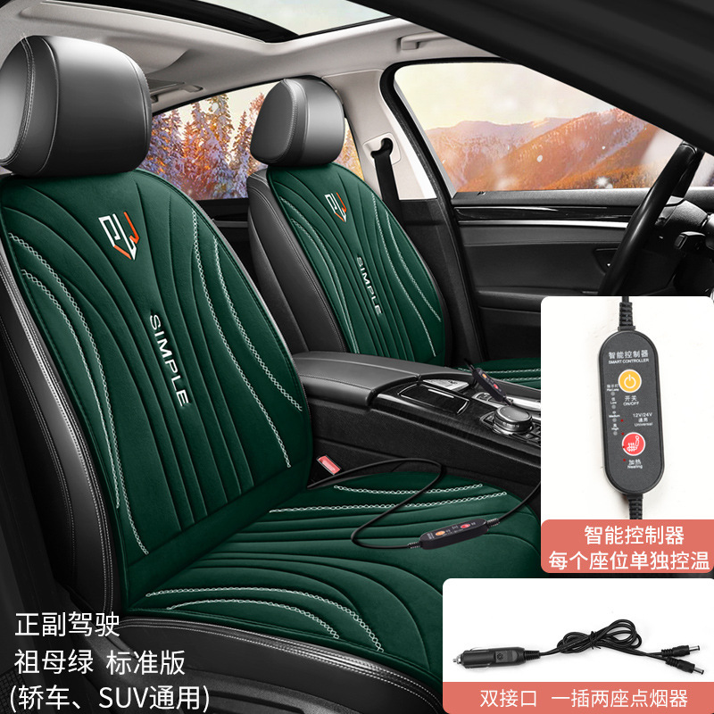 厂家直销汽车加热坐垫冬季单双座椅车载加热12V24V毛绒坐垫后排|undefined