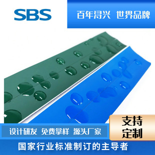 SBS 3#5#8#10#��ˮ��ɫ�Д��]β����������ڴ���朷�ˮ���