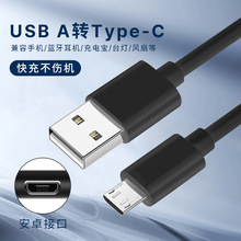 安卓Micro手机数据线USB2.4A快充线适用车载多功能传输配机专用