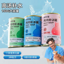 猫罐头整箱批发补水浓汤幼猫成猫嘘嘘罐咕噜酱猫条宠物湿粮猫零食