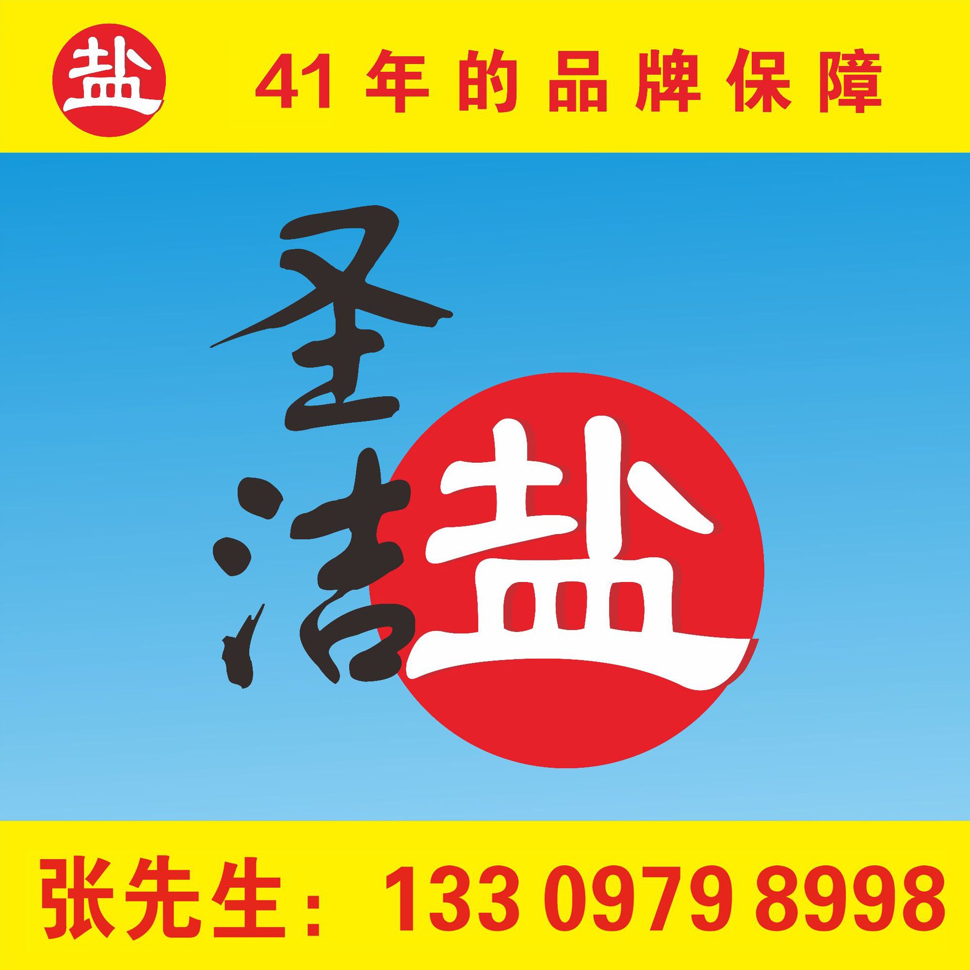 工业盐 青海盐 格尔木盐 颗粒盐 颗粒盐厂家 晶体盐 厂家直供