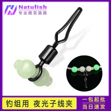 夜光子线夹夜光葫芦分叉环路亚发光连接器垂钓用品渔具小配件批发