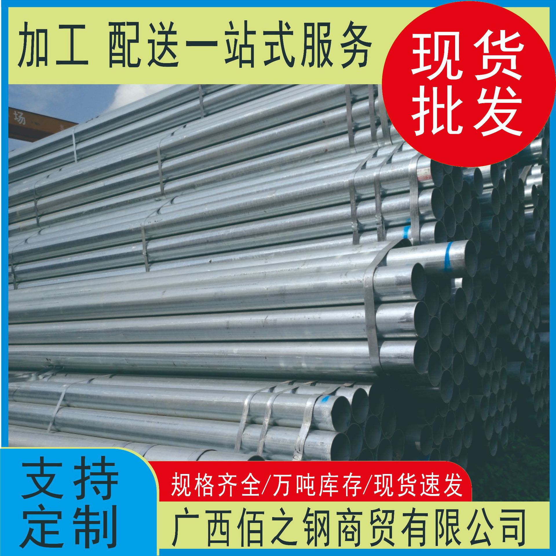 农田走水镀锌管 种养殖场大棚用镀锌钢管 热镀锌管广西现货供应