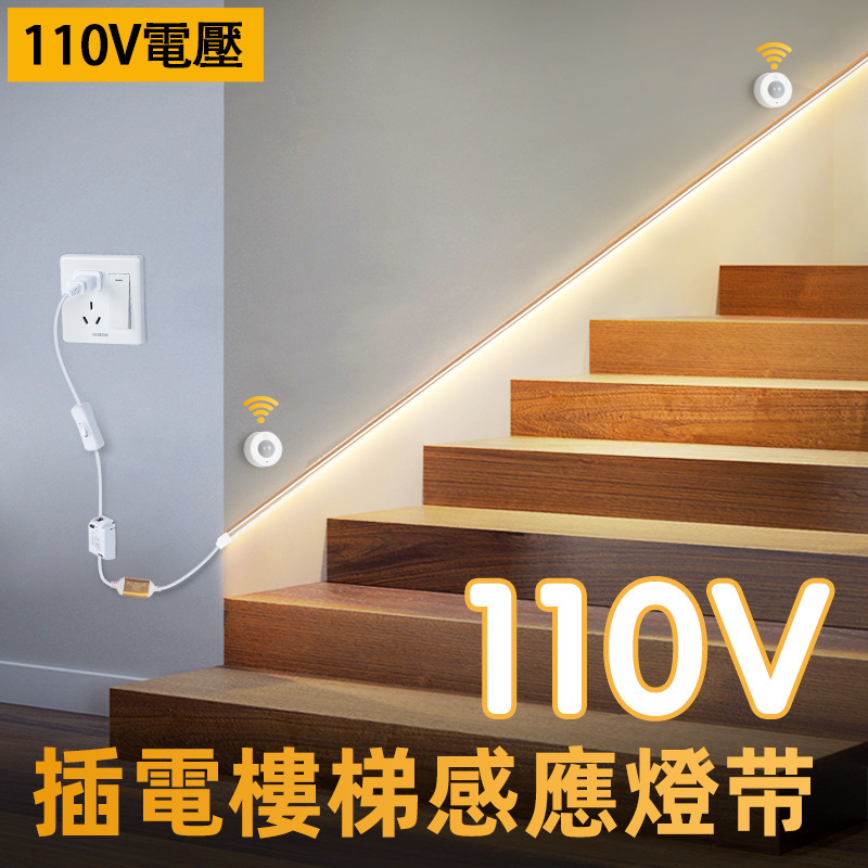 110V Led Strip Light for Bedside, under Bed, under Stairs, Self-Adhesive Light Strip, Wireless Motion Sensor Light That Turns on When Someone Approaches, Plug-In Type 110V Led Strip Light for Bedside, under Bed, under Stairs, Self-Adhesive Light Strip, Wireless Motion Sensor Light That Turns on When Someone Approaches, Plug-In Type