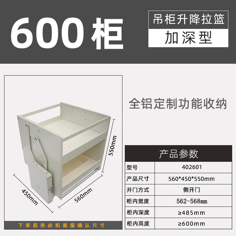 Gabinete de suspensión Cesta de elevación de doble cuerpo Gabinete alto Refrigerador Gabinete superior Cesta de tiro de bocadillos Gabinete de cocina Profundizar elevador desplegable