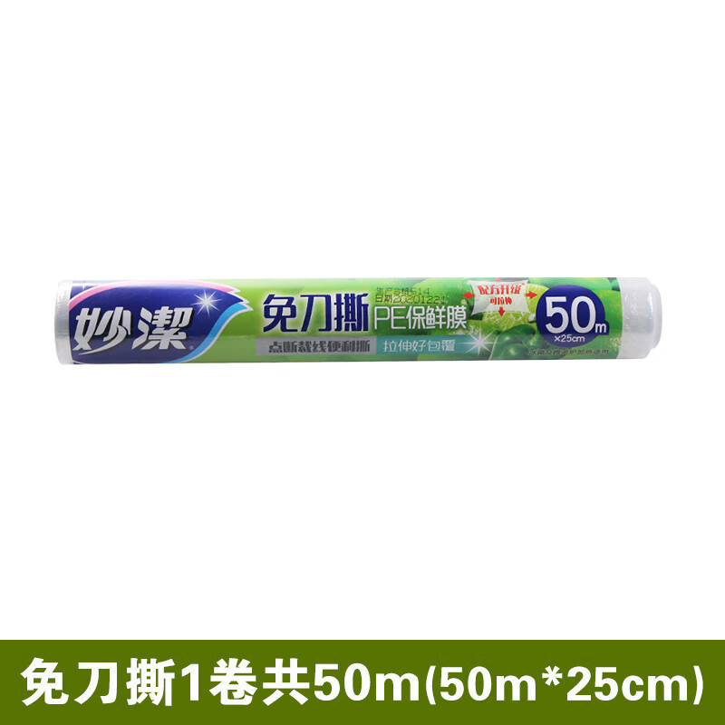 칼이 필요 없는 접착 필름 중형 그릇 50m