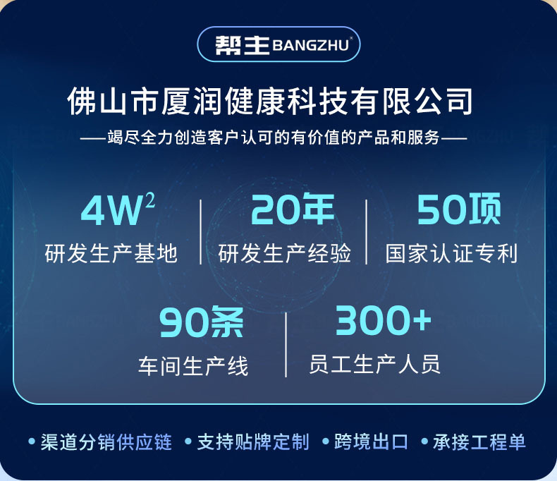 帮主介绍详情(沐足椅)_02