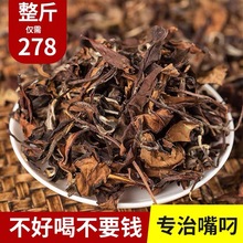 2013年福鼎白茶老白茶寿眉散茶近10年陈年枣香药香茶叶整箱500g