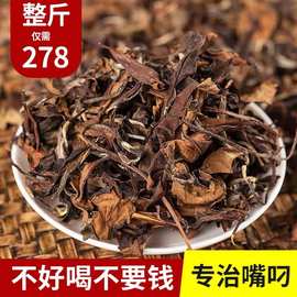 2013年福鼎白茶老白茶寿眉散茶近10年陈年枣香药香茶叶整箱500g