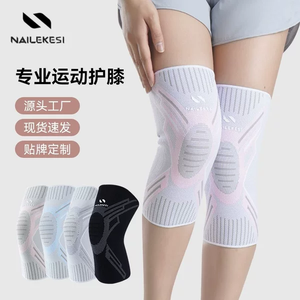 Sports Knee Protector Women's Knee Professional Running Joint Protective Cover Summer Thin Special Skipping Rope Non-slip Badminton Men