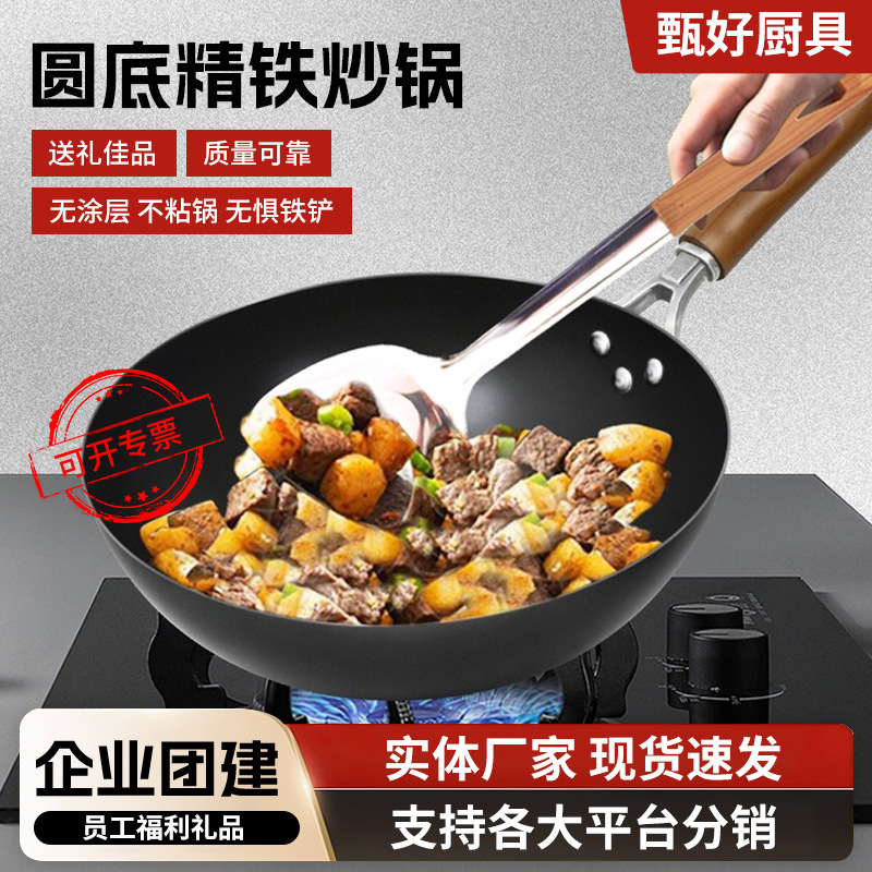 업그레이드된 미끄럼 방지 철제 냄비, 가정용 프라이팬, 무코팅 논스틱 냄비, 가스레인지용 둥근 바닥의 고급 철제 프라이팬, 공장 직영점