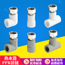 PPR����^��ˮ����ͨ20ˮ��ֱ��ȫ�~����ñ�������4�ֻ�^