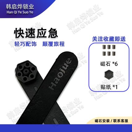 Uhr150 Is Suitable for Motorcycle Models Such as Chexing 125, Xindazhou Pcx150, Sdh110T-7, and Honda Scooter Keys
