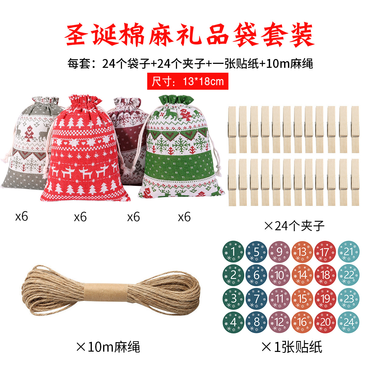 Ciervos de Navidad 13*18 (Navidad 6-color pegatinas digitales)