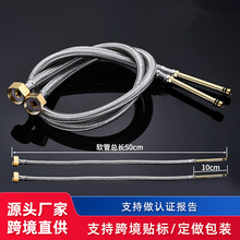哇噢定制跨境304不锈钢丝编织软管水槽洗菜面盆水龙头冷热进水软