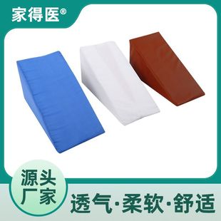 Upper Limb Pad Forearm Pad Fracture Household Body Pad Sponge Body Raising Forearm Fixation Pad Triangular Pad