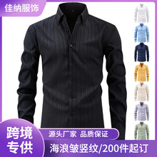 跨境专供外贸男士衬衫男海浪纵条纹长袖衬衫男男装衬衣一匹布起订