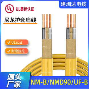 NM-B���B늾�UL719���������o�׾���NMD90/UF-B���ô�romex늾�