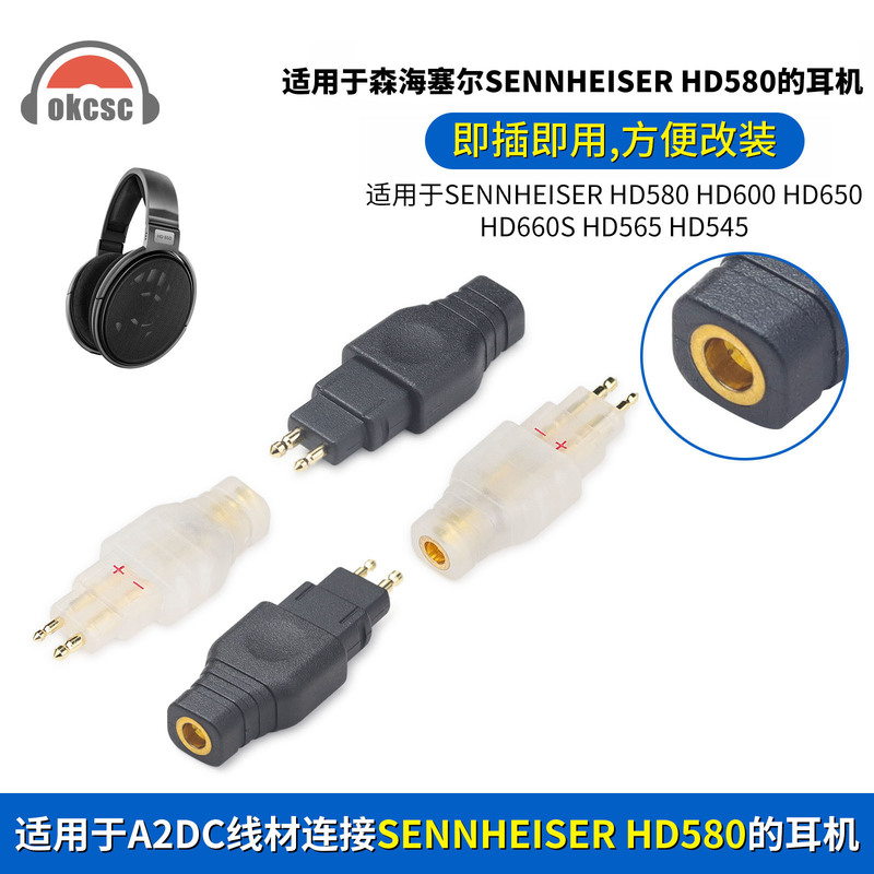 OKCSC HD650 revolution A2DC connector for Sennheiser HD580 HD600 HD650 HD25