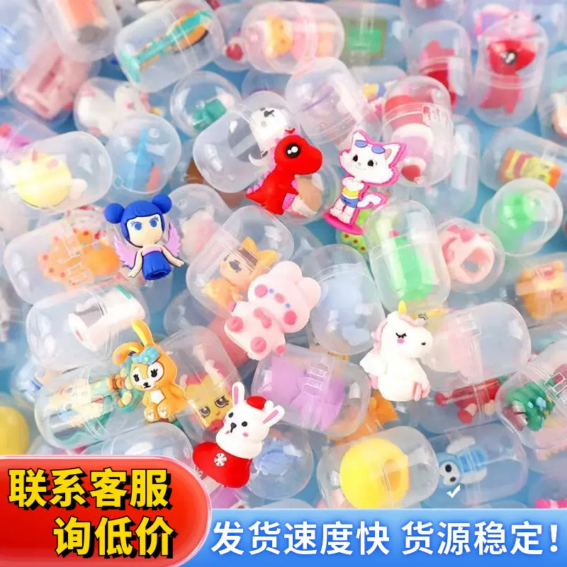 扭扭蛋玩具盲盒头像一元扭蛋机游戏扭蛋球儿童奖励幼儿园小礼物品