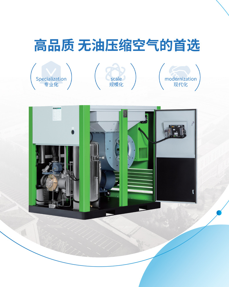 Water-Lubricated, Fully Oil-Free Screw-Type Air Compressor 15Kw Energy-Saving, Low-Noise, Silent Permanent Magnet Variable Frequency Air Compressor