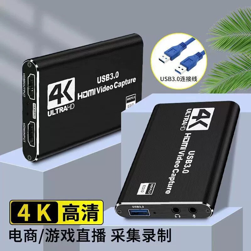 Cross-Border Popular Usb3.0 Capture Card Hdtv Video Capture Card 4K Game Live Streaming Capture Card Recording Capture Card Cross-Border Popular Usb3.0 Capture Card Hdtv Video Capture Card 4K Game Live Streaming Capture Card Recording Capture Card
