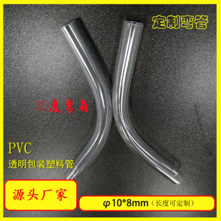 �S�Ҷ���PVC���ܶ���30&deg;60&deg;90&deg;U�͹܌���ˮ�ó�ˮ��