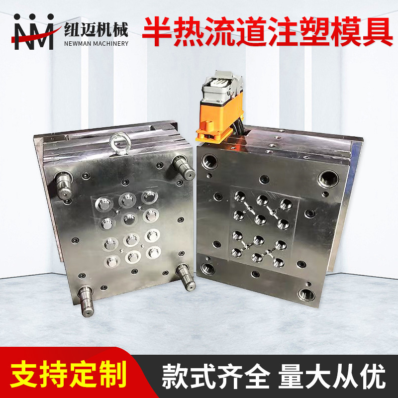 半热流道注塑模具 一出十六腔塑料模具高精度