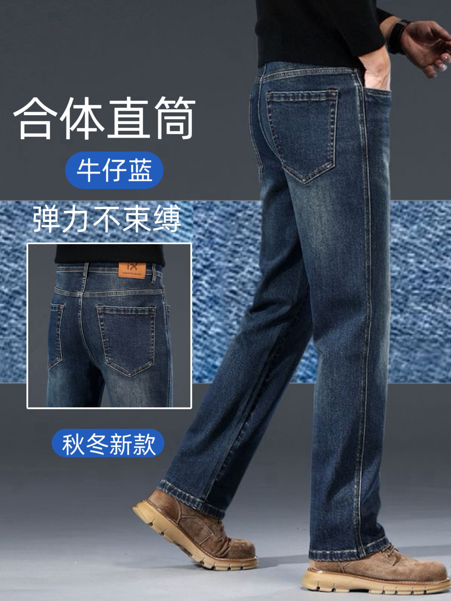 Quality elastic trend blue jeans