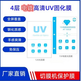 �Ᵽ����UV���Ĥ��͸����Ӳ�ȷ��λ�����䓻��|�е�Ƭ��Ĥ�C��