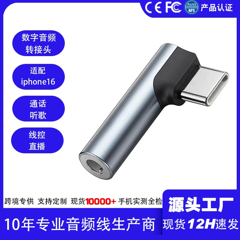 Адаптеры, подходящие для Type-C угловой наушников адаптер iPad Huawei USB конвертер OTG