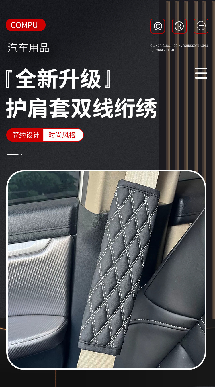 Cross-Border Double-Line Quilted Embroidered Shoulder Pads, Car Seatbelt Shoulder Pads, Leather Comfortable Breathable Seatbelt Protective Shoulder Pads