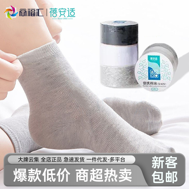 Beianshi Disposable Socks, Compression Cotton Socks, Short and Medium Tube, Men's and Women's Running Sports, Sweat-Absorbent, Breathable, Travel Portable Beianshi Disposable Socks, Compression Cotton Socks, Short and Medium Tube, Men's and Women's Running Sports, Sweat-Absorbent, Breathable, Travel Portable