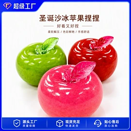 捏捏乐;减压玩具;慢回弹玩具